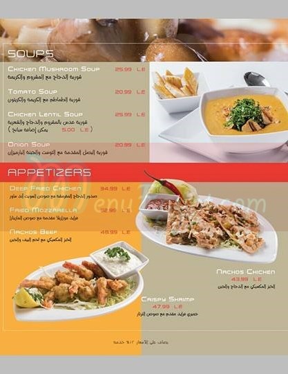 Square Restaurant And Cafe menu Egypt 4